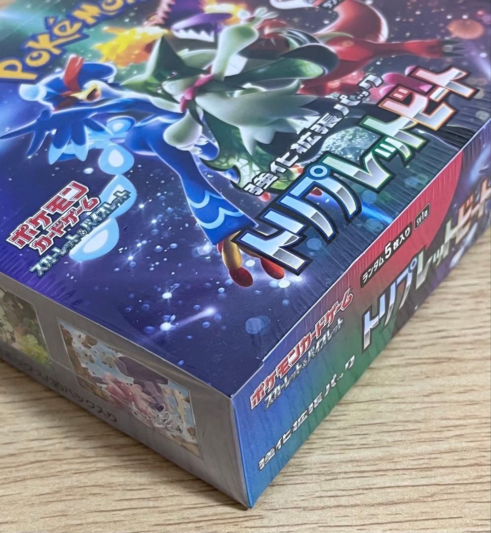 ポケセン産　トリプルレッドビート 未開封BOX シュリンク付き