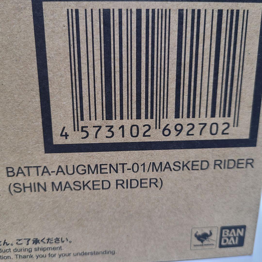 【シン・仮面ライダー】S.H.Figuarts 第1バッタオーグ/仮面ライダー