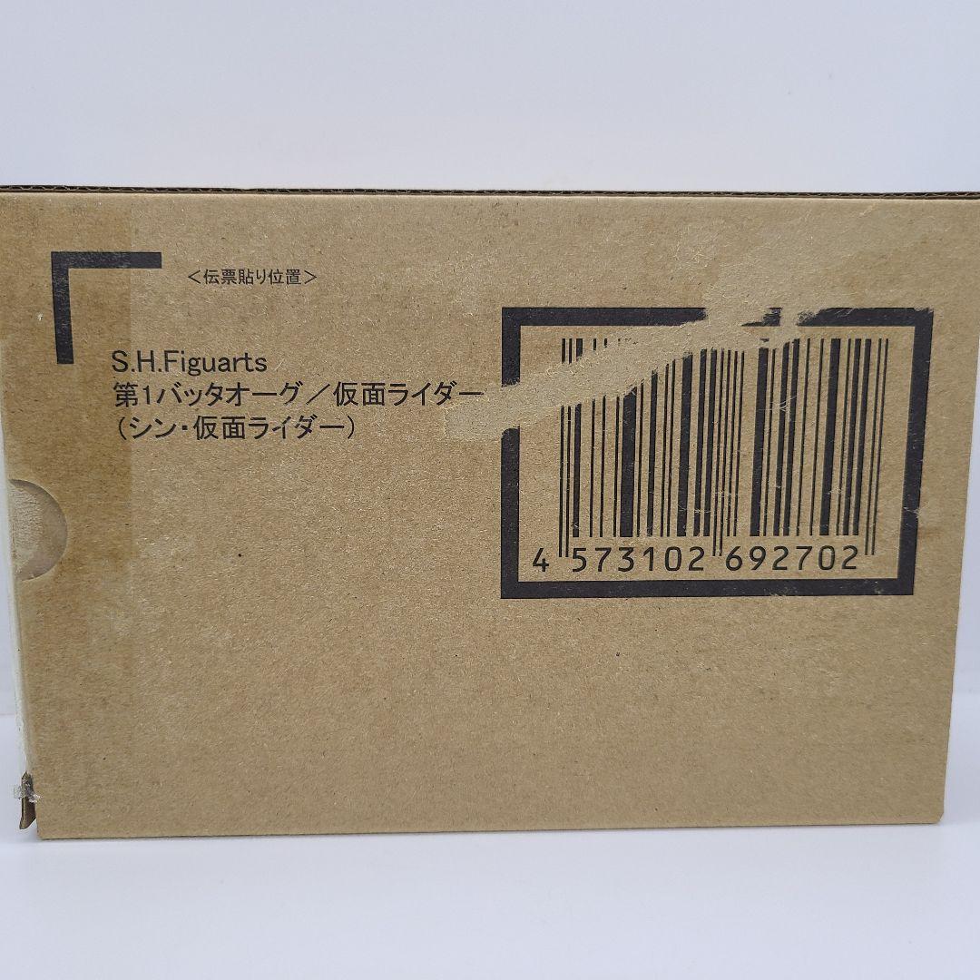 【シン・仮面ライダー】S.H.Figuarts 第1バッタオーグ/仮面ライダー
