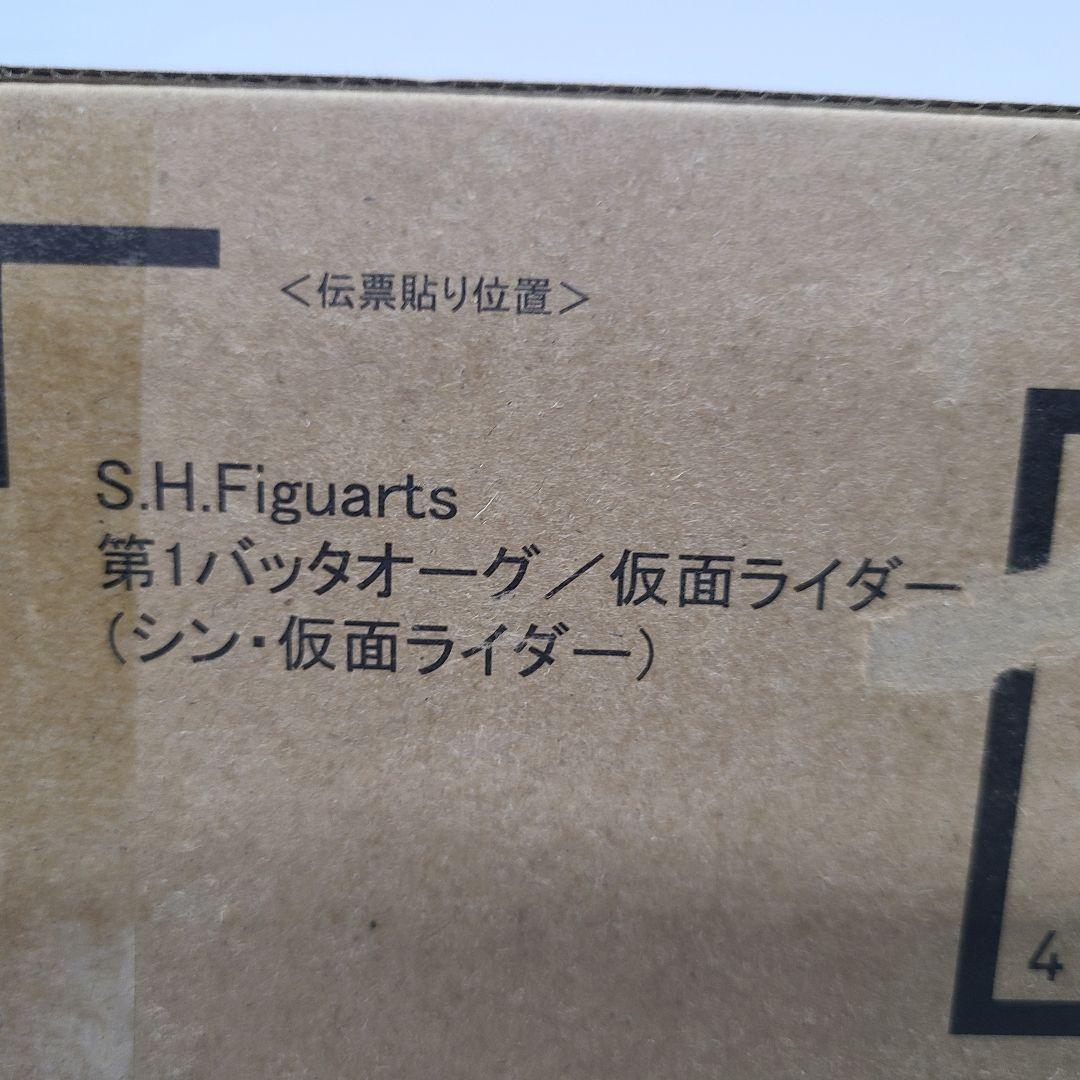 【シン・仮面ライダー】S.H.Figuarts 第1バッタオーグ/仮面ライダー