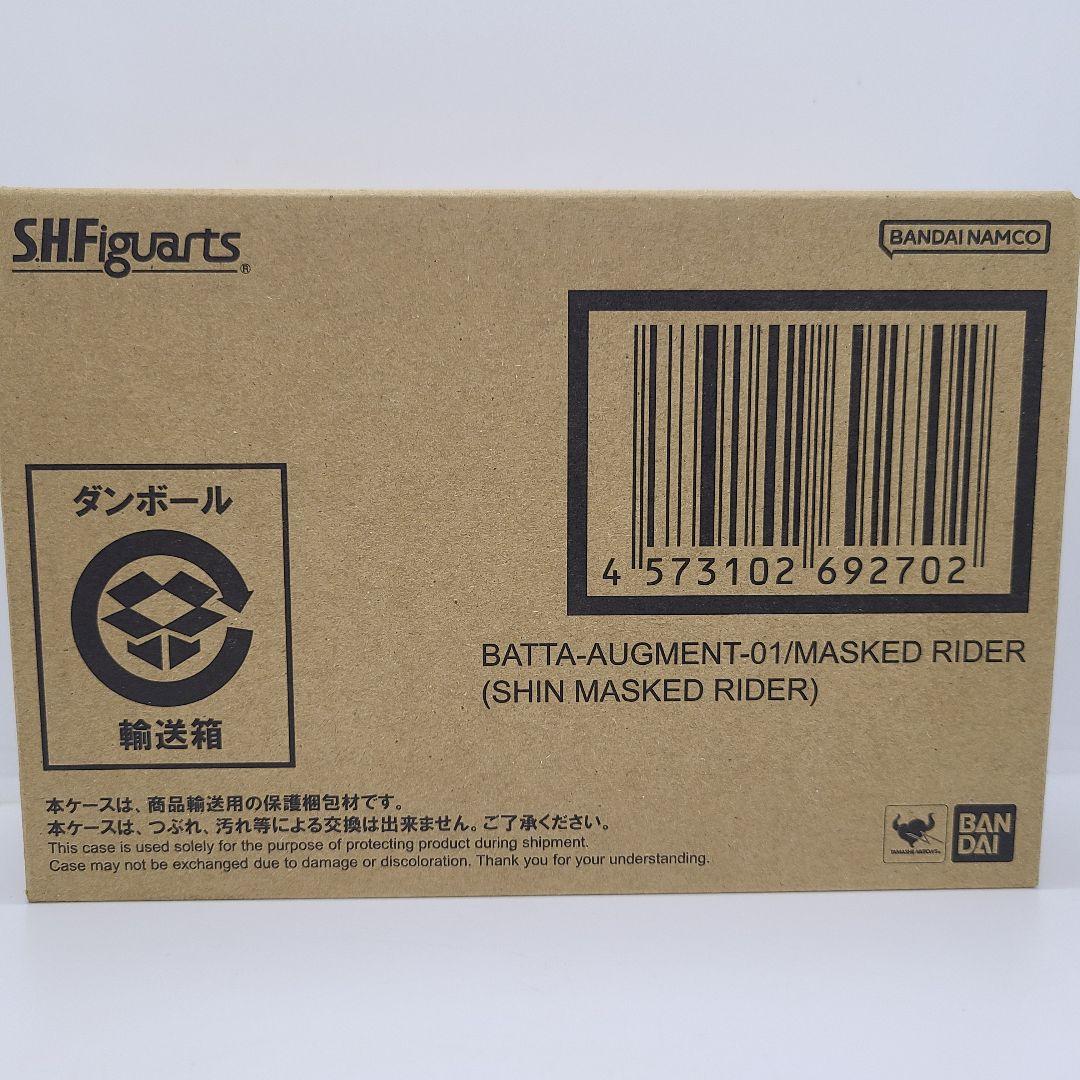 【シン・仮面ライダー】S.H.Figuarts 第1バッタオーグ/仮面ライダー