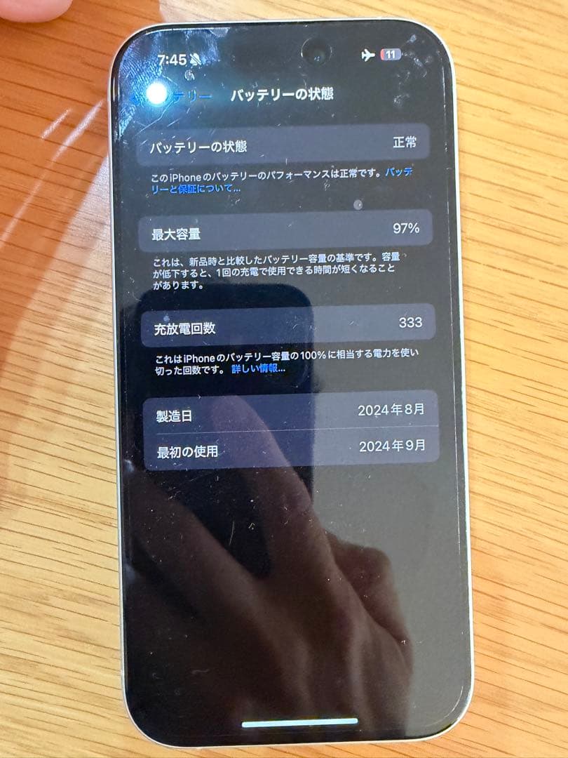 【美品・動作良好】iPhone16 128GB ホワイト SIMフリー