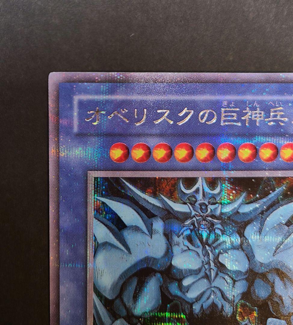 オベリスクの巨神兵　シークレットレア　G4-02