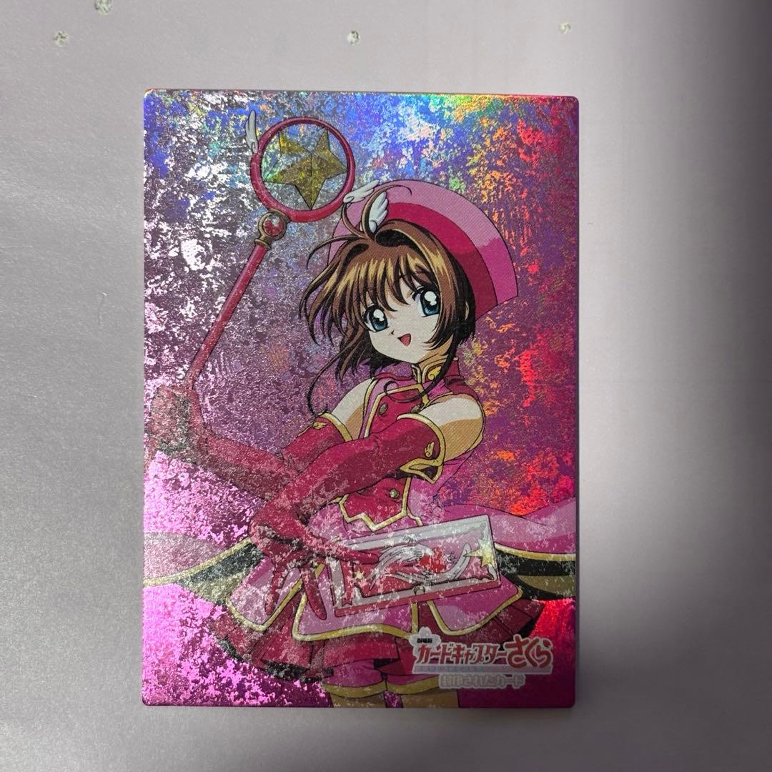 新品NO.S05 希少激レア　劇場版カードキャプターさくら　封印されたカード