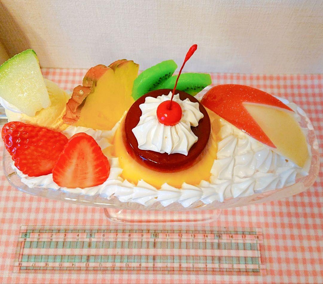 昭和レトロ 純喫茶の大きいプリンアラモード 食品サンプル