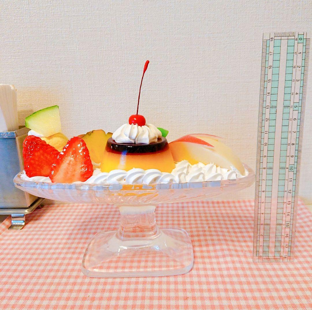 昭和レトロ 純喫茶の大きいプリンアラモード 食品サンプル