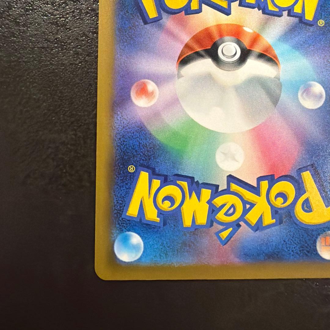 【24H以内発送】メガゲッコウガex SAR 114/083