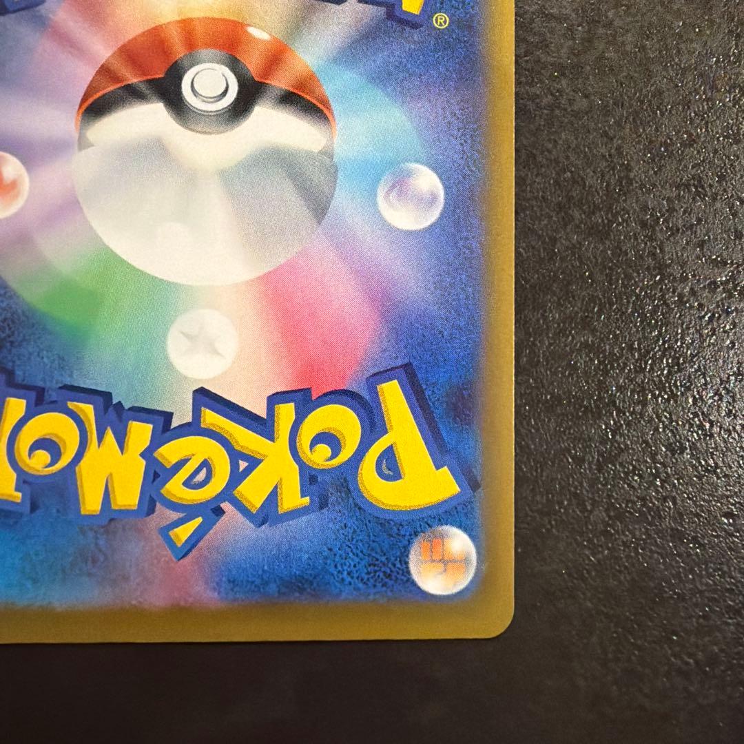 【24H以内発送】メガゲッコウガex SAR 114/083