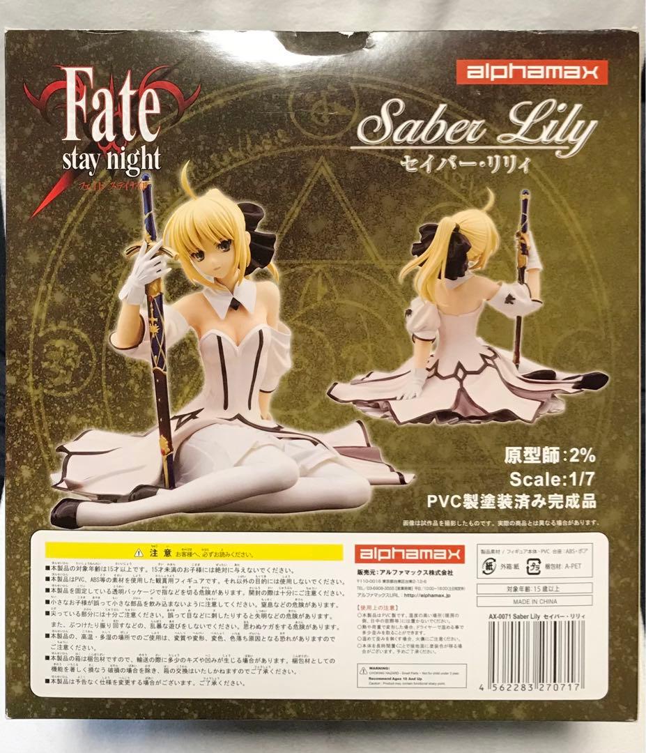 Fate/stay night 1/7 セイバー・リリィ フィギュア
