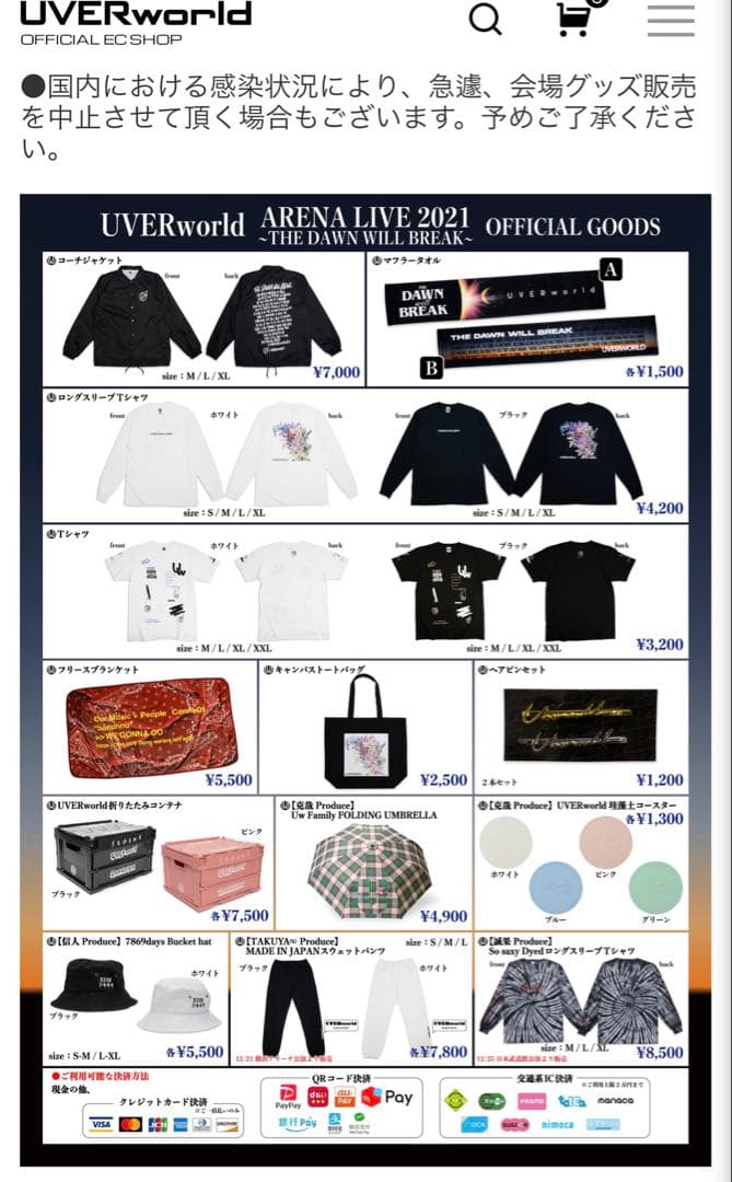 uverworld スウェットパンツ