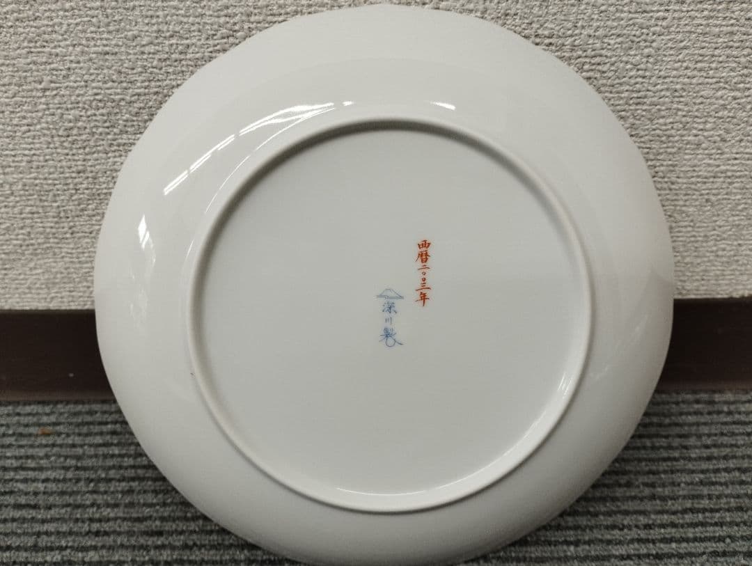 羊の同じ絵柄の皿 2枚セット　深川製磁　干支皿