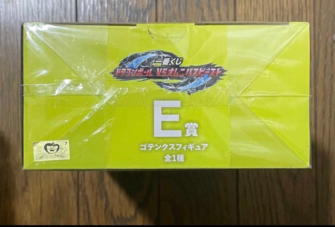 一番くじ　ドラゴンボールVSオムニバスビースト　E賞　ゴテンクス