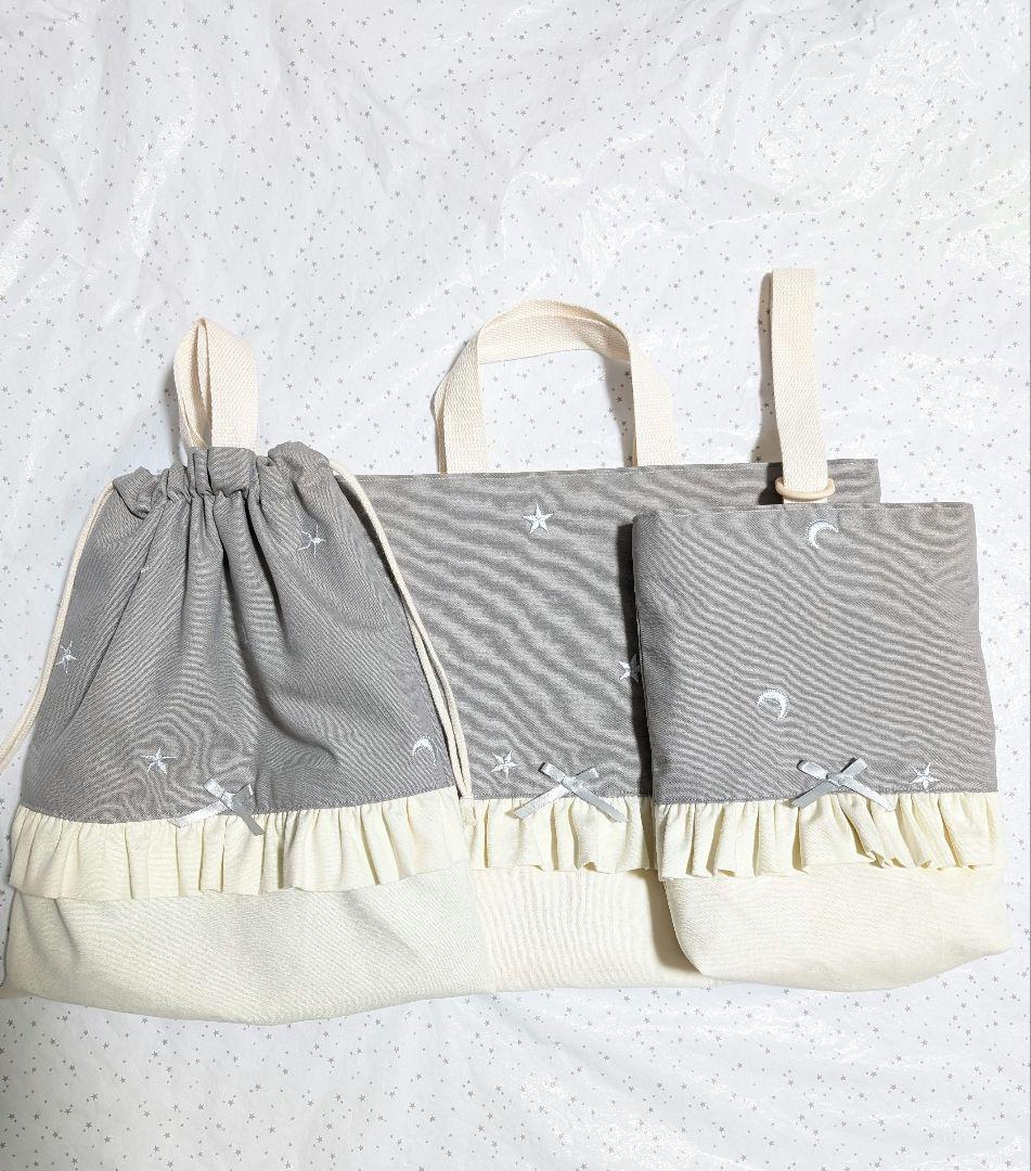 ムーン スター刺繍 レッスンバッグ 上履き入れ 体操服袋 ハンドメイド