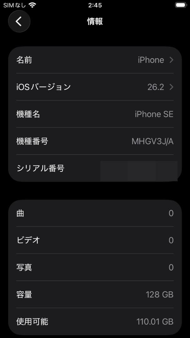 iPhone SE (第2世代) PRODUCT(RED)　SE2