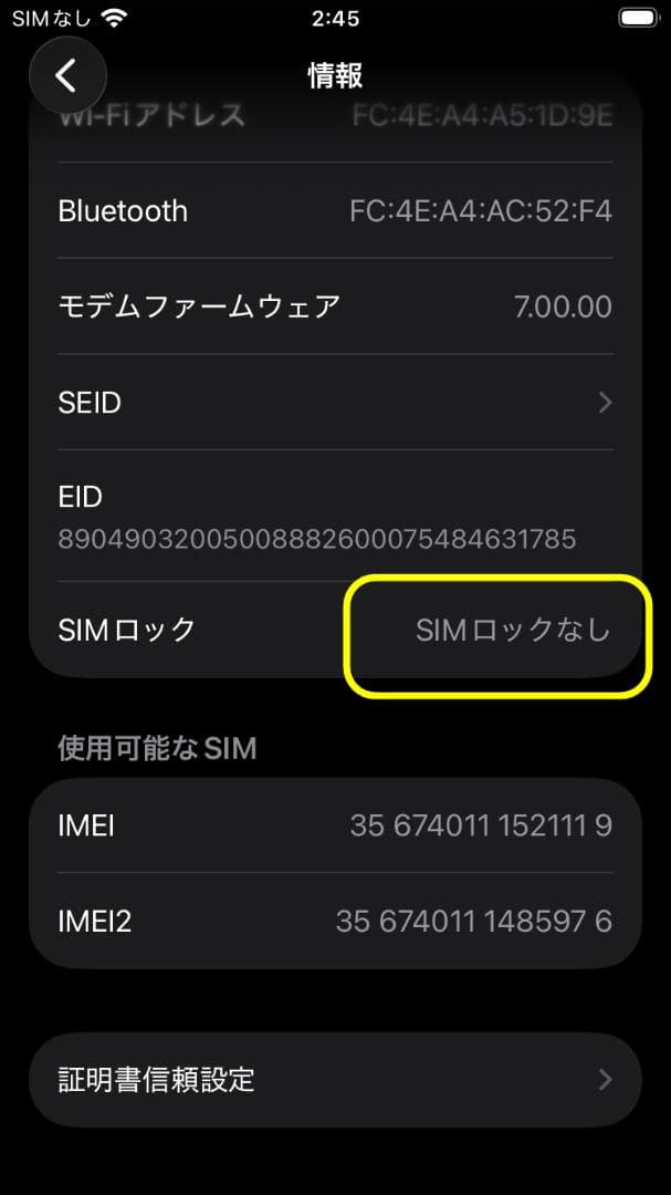 iPhone SE (第2世代) PRODUCT(RED)　SE2