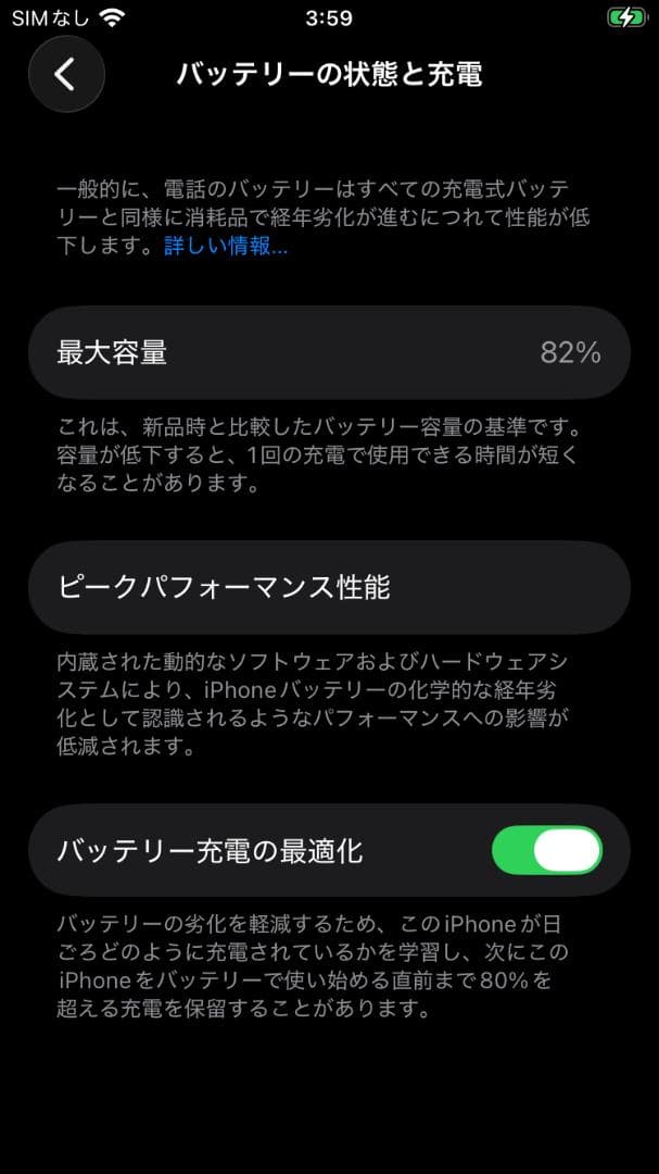 iPhone SE (第2世代) PRODUCT(RED)　SE2