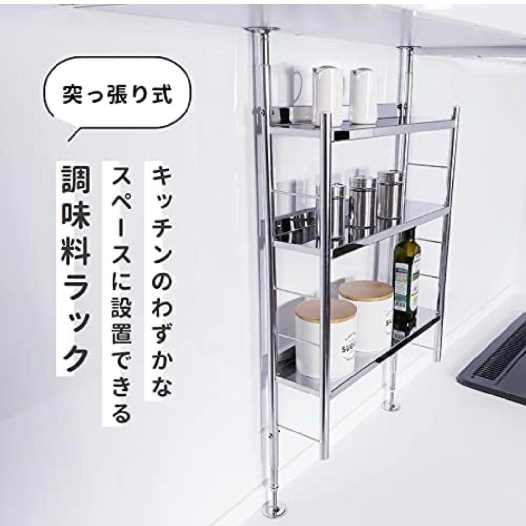 燕三条 ステンレス 調味料ラック