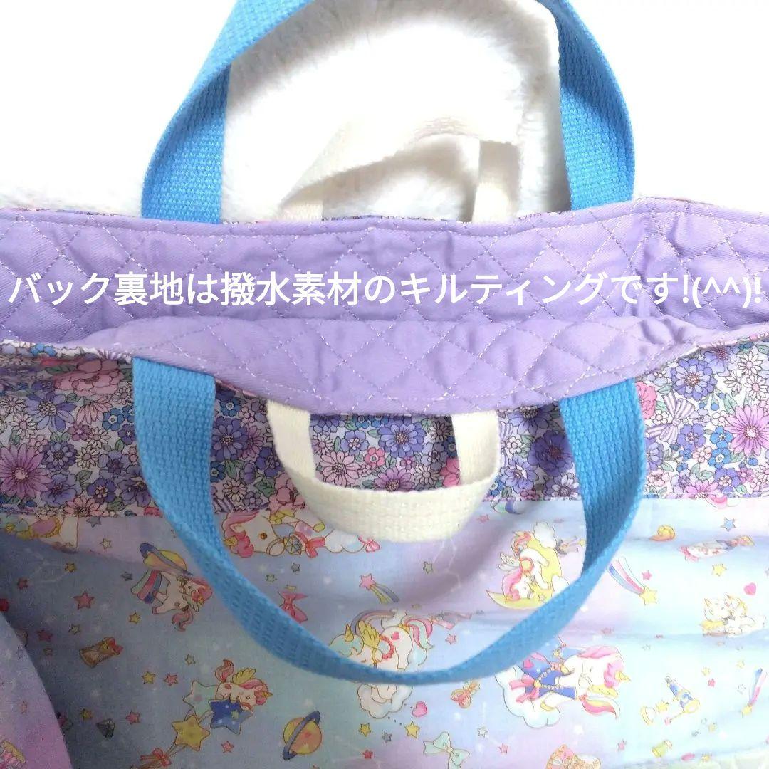 入園入学　紫星座ユニコーン柄キルティングレッスンバック撥水お着替え袋　上履きいれ