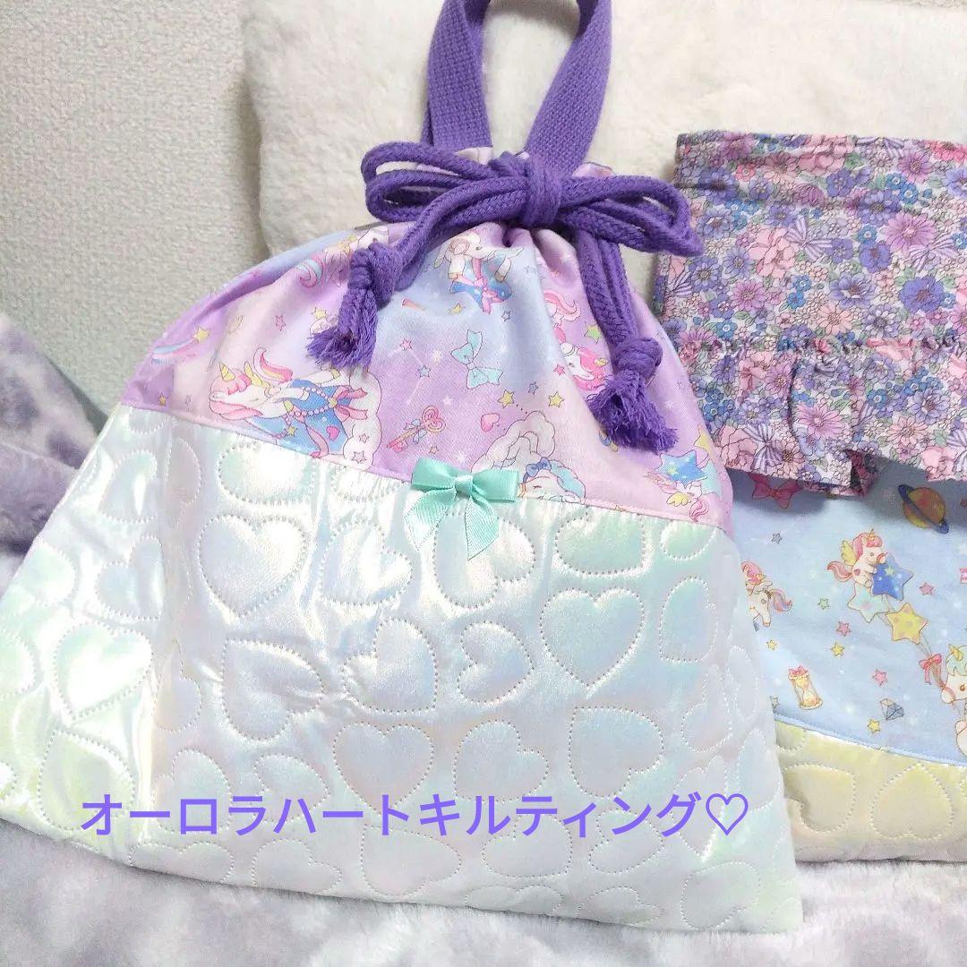 入園入学　紫星座ユニコーン柄キルティングレッスンバック撥水お着替え袋　上履きいれ