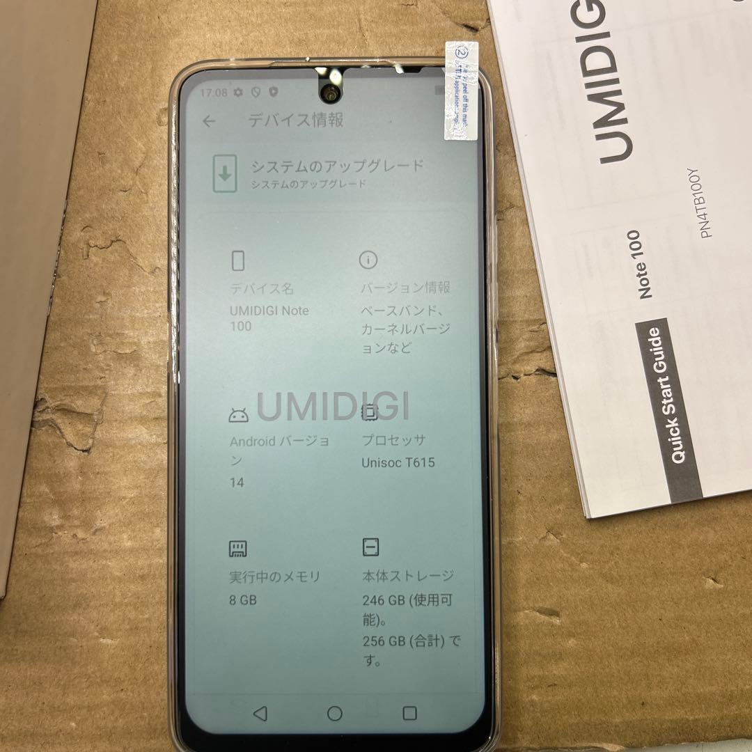 UMIDIGI Note 100 8GB＋256GB ホワイト