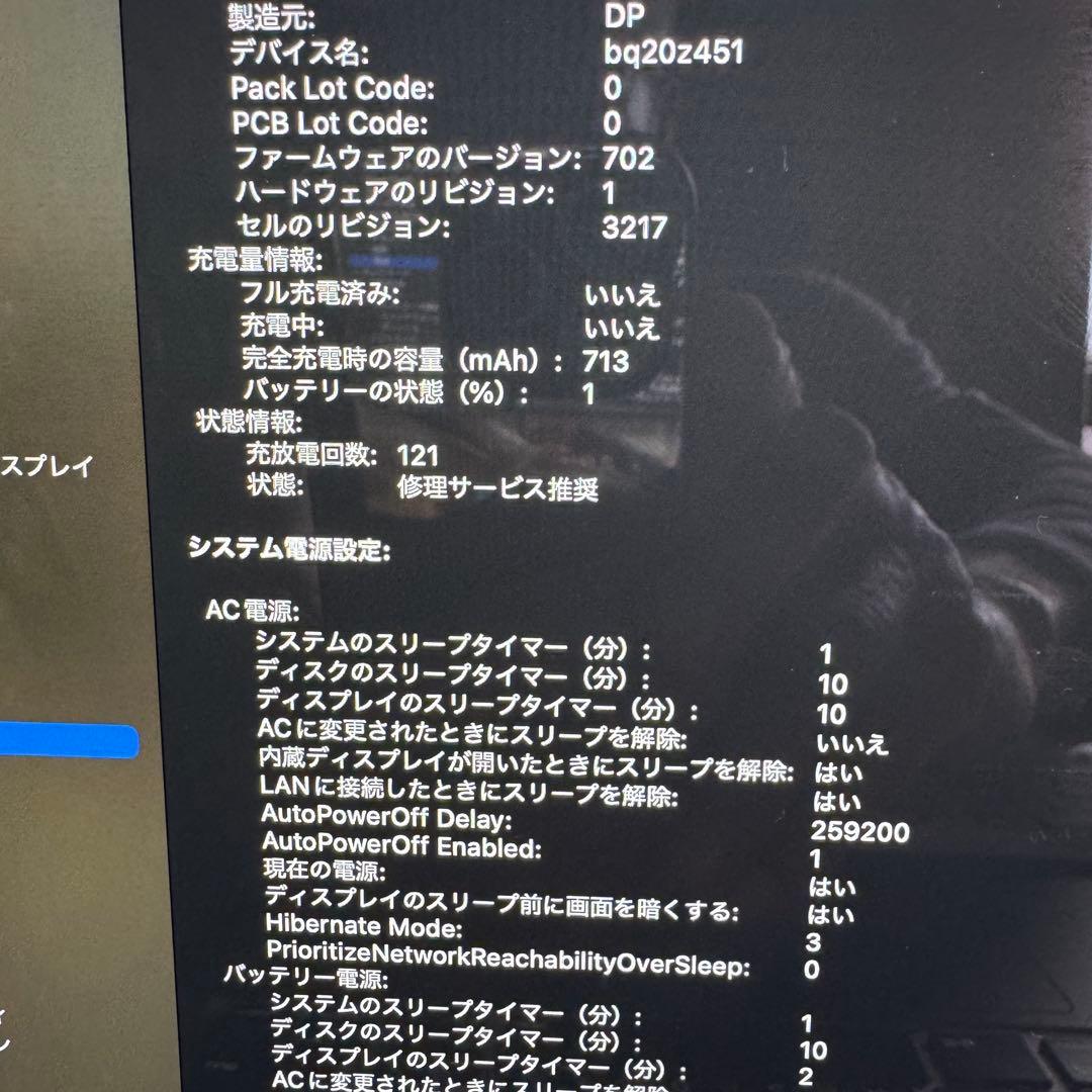 MacBook Pro 2015 13inch 512gb☆ジャンク