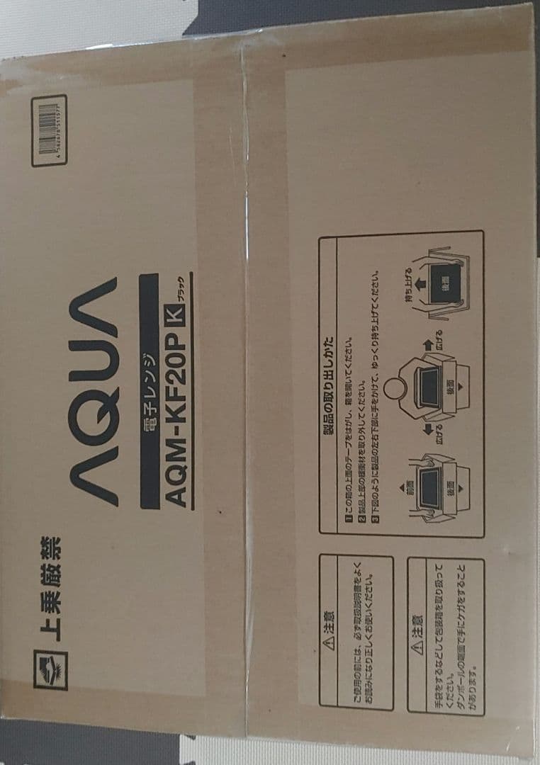 新品・未開封　AQUA AQM-KF20P K 黒 電子レンジ 　ジャ