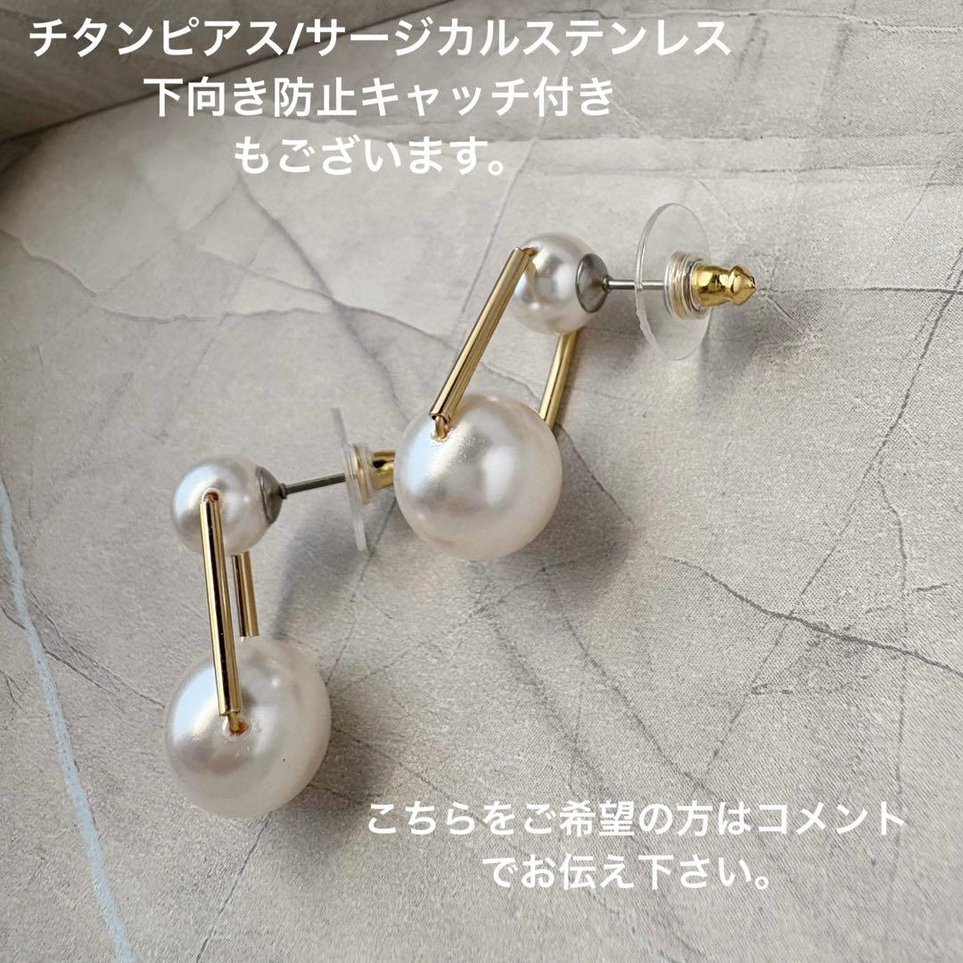 #466スワロフスキーパール　ゴールドスティック　イヤリング/チタンピアス変更可
