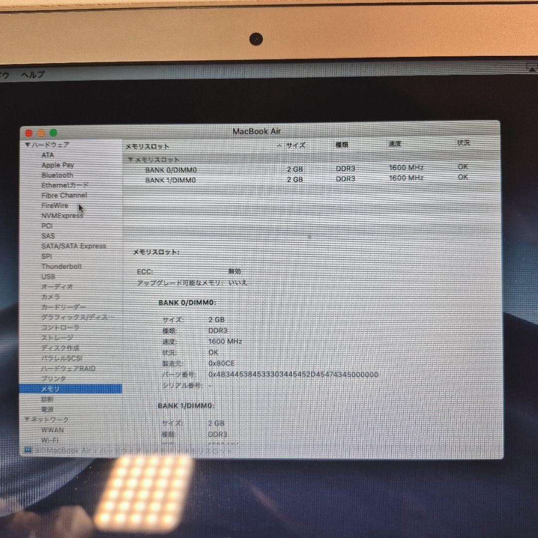 極美品！MacBook Air 13インチ 2013年式 充電器付き