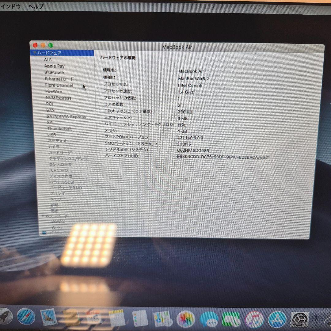 極美品！MacBook Air 13インチ 2013年式 充電器付き