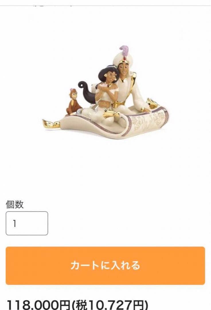 Lenox レノックス アラジン ジャスミン 魔法の絨毯 フィギュリン