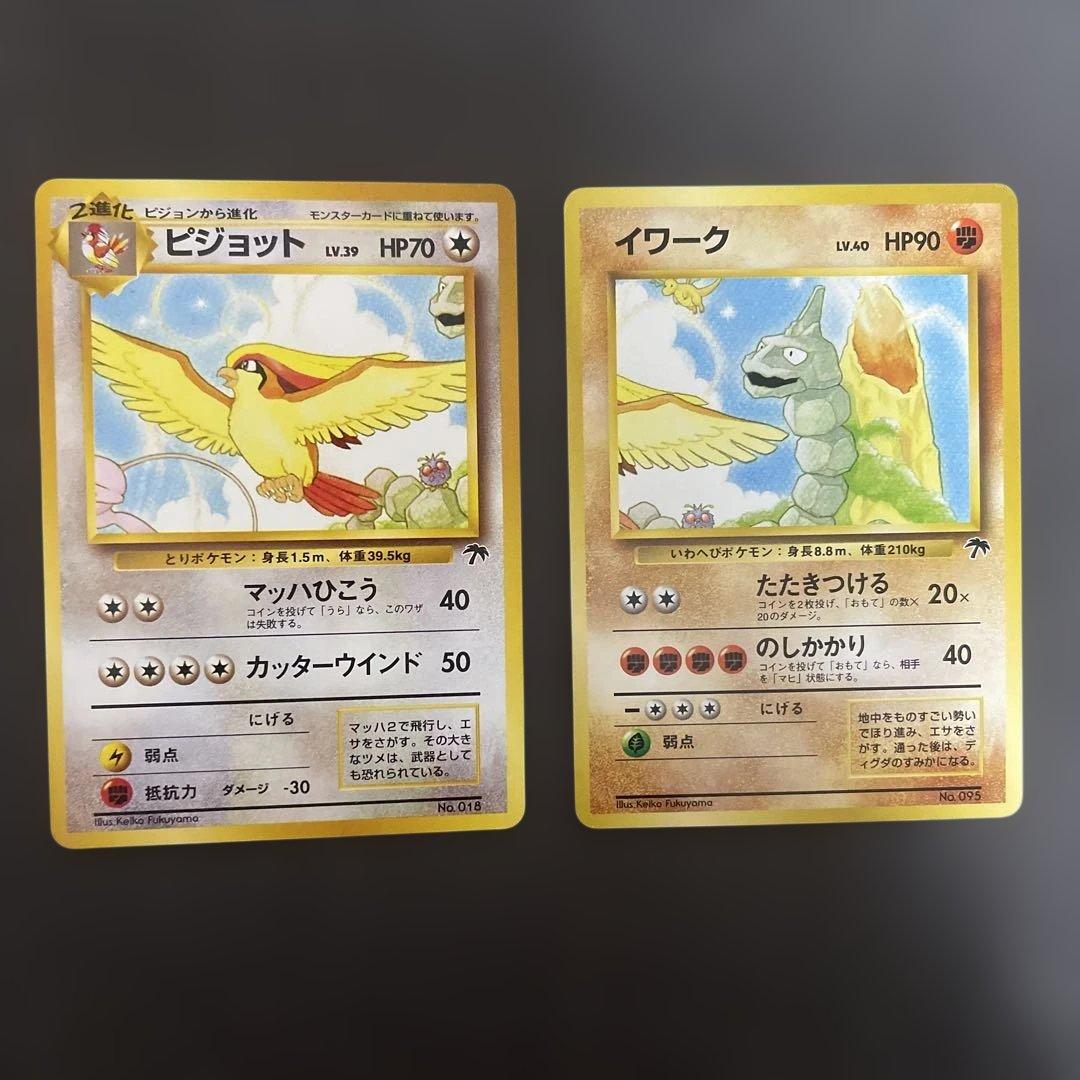 さ*い様 サザンアイランド レインボーアイランド 旧裏 ポケモンカード