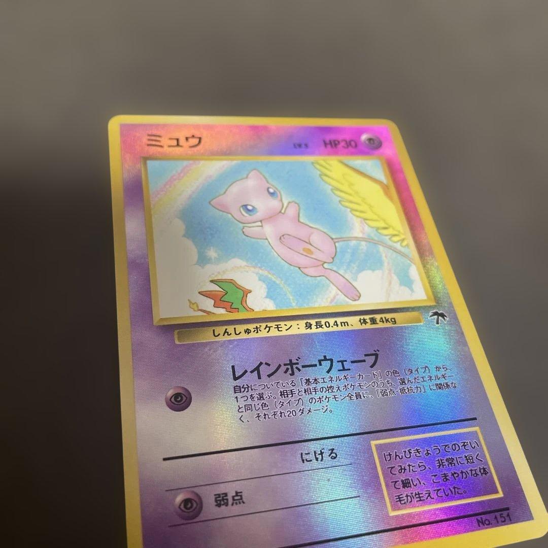 さ*い様 サザンアイランド レインボーアイランド 旧裏 ポケモンカード