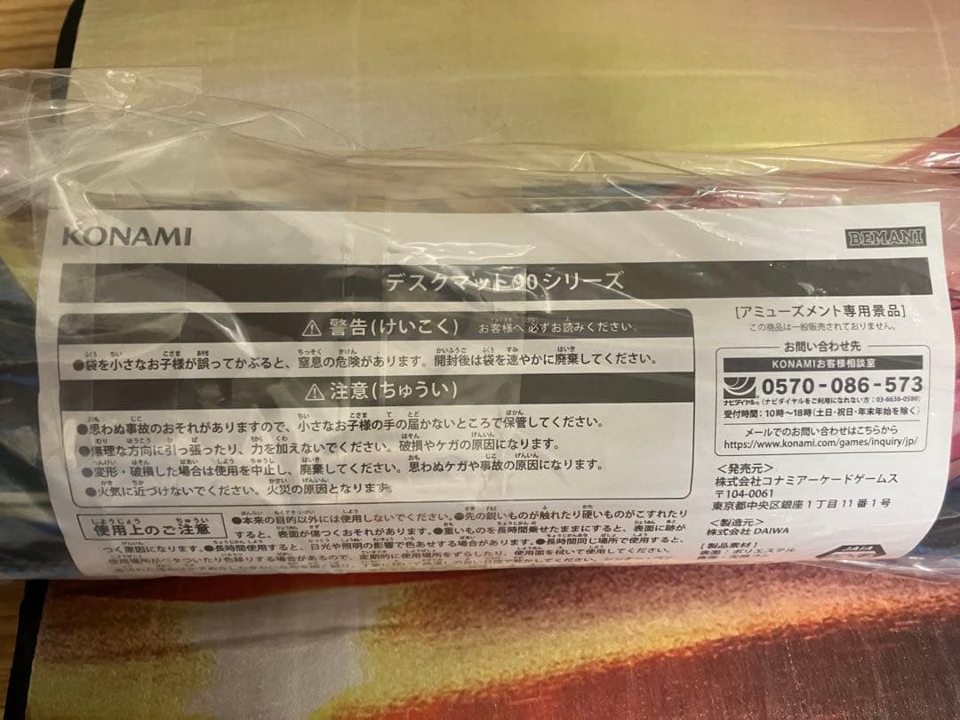 SOUND VOLTEX EXCEED GEAR デスクマット90シリーズ