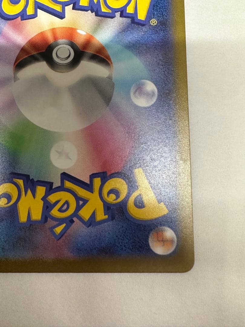 カナリィ SAR 248/193 MEGAドリーム　メガドリーム