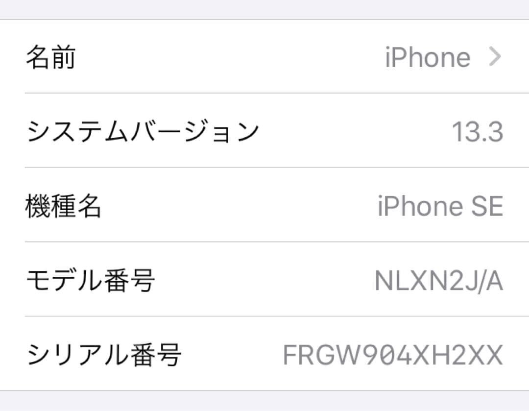 Apple iPhone SE（第一世代）ローズゴールド