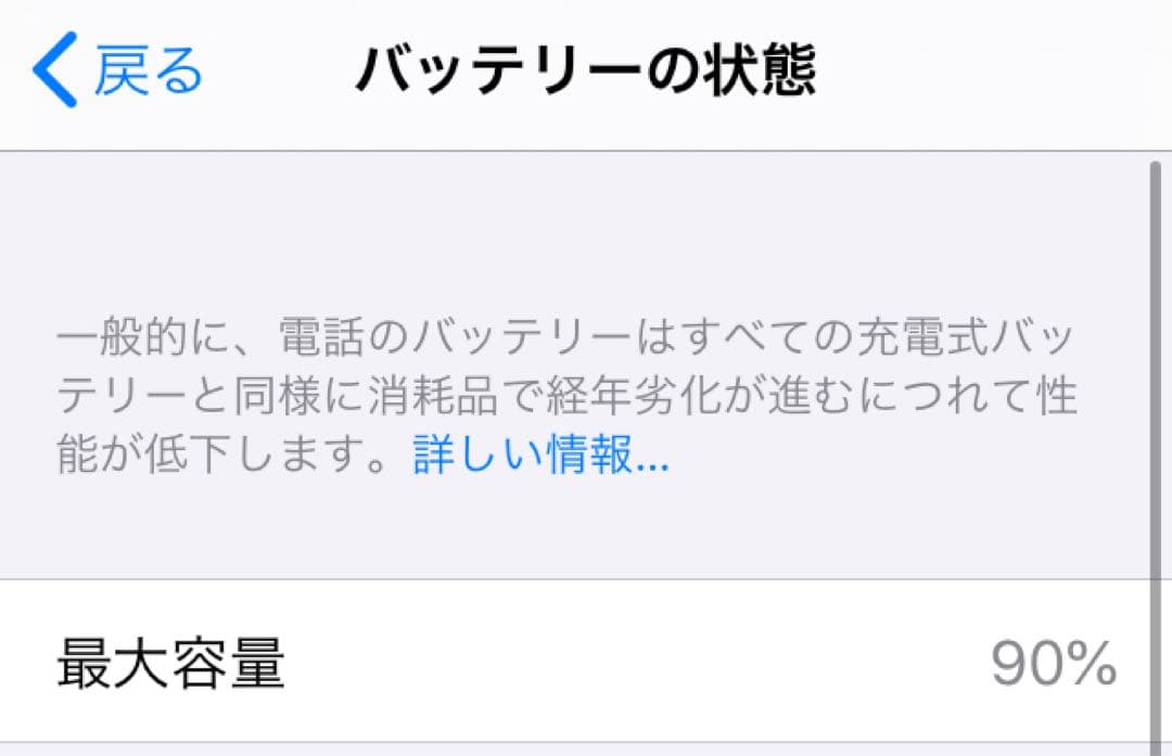 Apple iPhone SE（第一世代）ローズゴールド