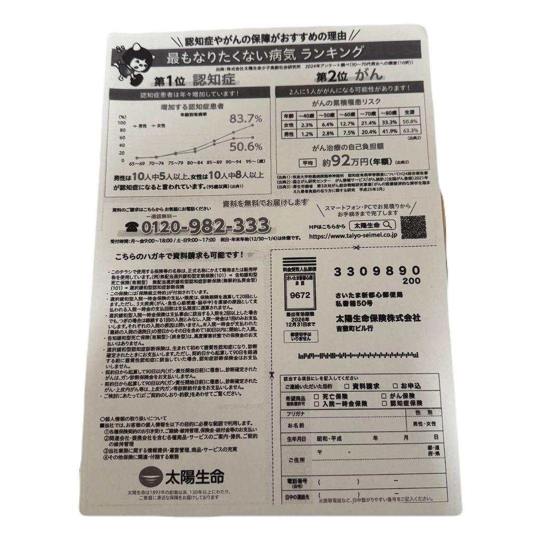 【ほぼ未使用品】印刷枚数363枚 Canon インクジェットTR9530 BK