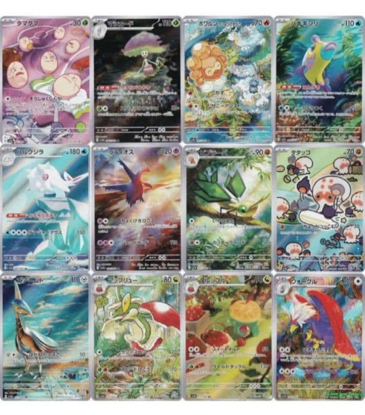 ポケモンカード　変幻の仮面　楽園ドラゴーナ　AR コンプリートセット