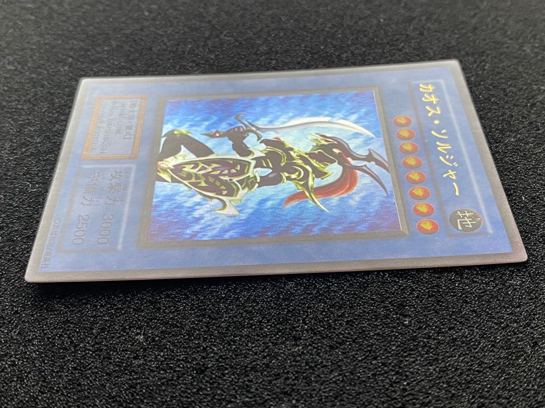 遊戯王　プレミアムパック2 ウルトラレア　全8種コンプ　カオスソルジャー