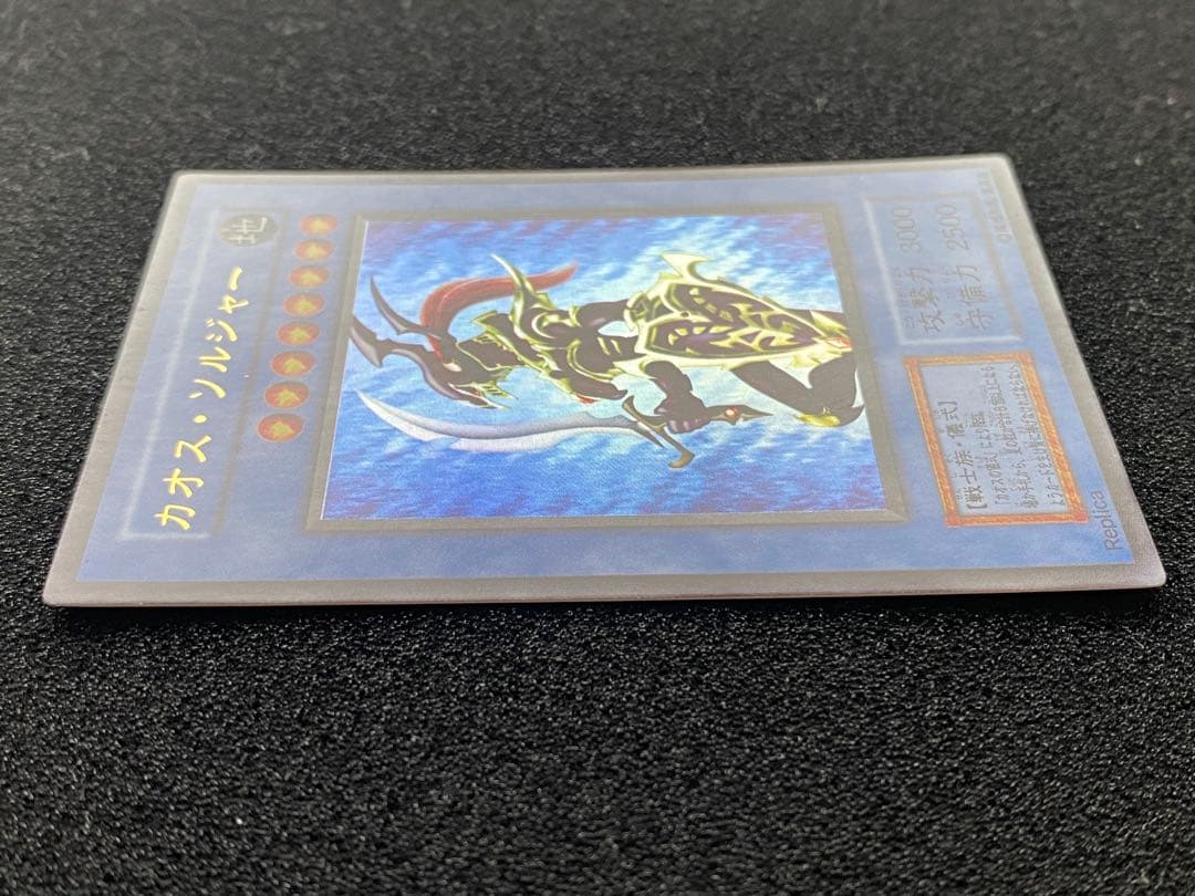 遊戯王　プレミアムパック2 ウルトラレア　全8種コンプ　カオスソルジャー