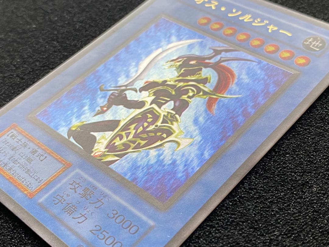 遊戯王　プレミアムパック2 ウルトラレア　全8種コンプ　カオスソルジャー