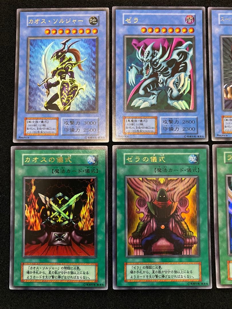 遊戯王　プレミアムパック2 ウルトラレア　全8種コンプ　カオスソルジャー