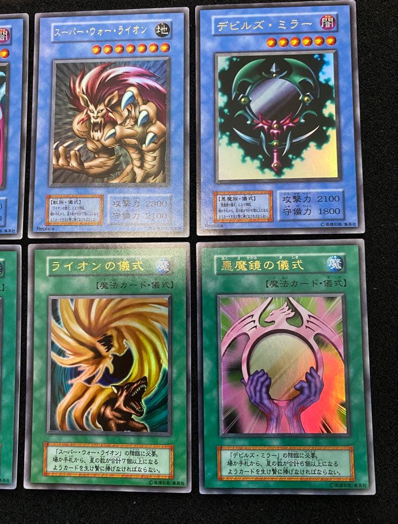 遊戯王　プレミアムパック2 ウルトラレア　全8種コンプ　カオスソルジャー