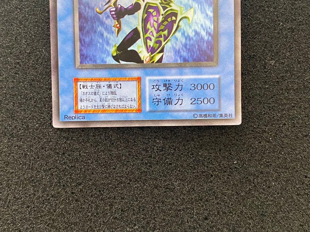 遊戯王　プレミアムパック2 ウルトラレア　全8種コンプ　カオスソルジャー