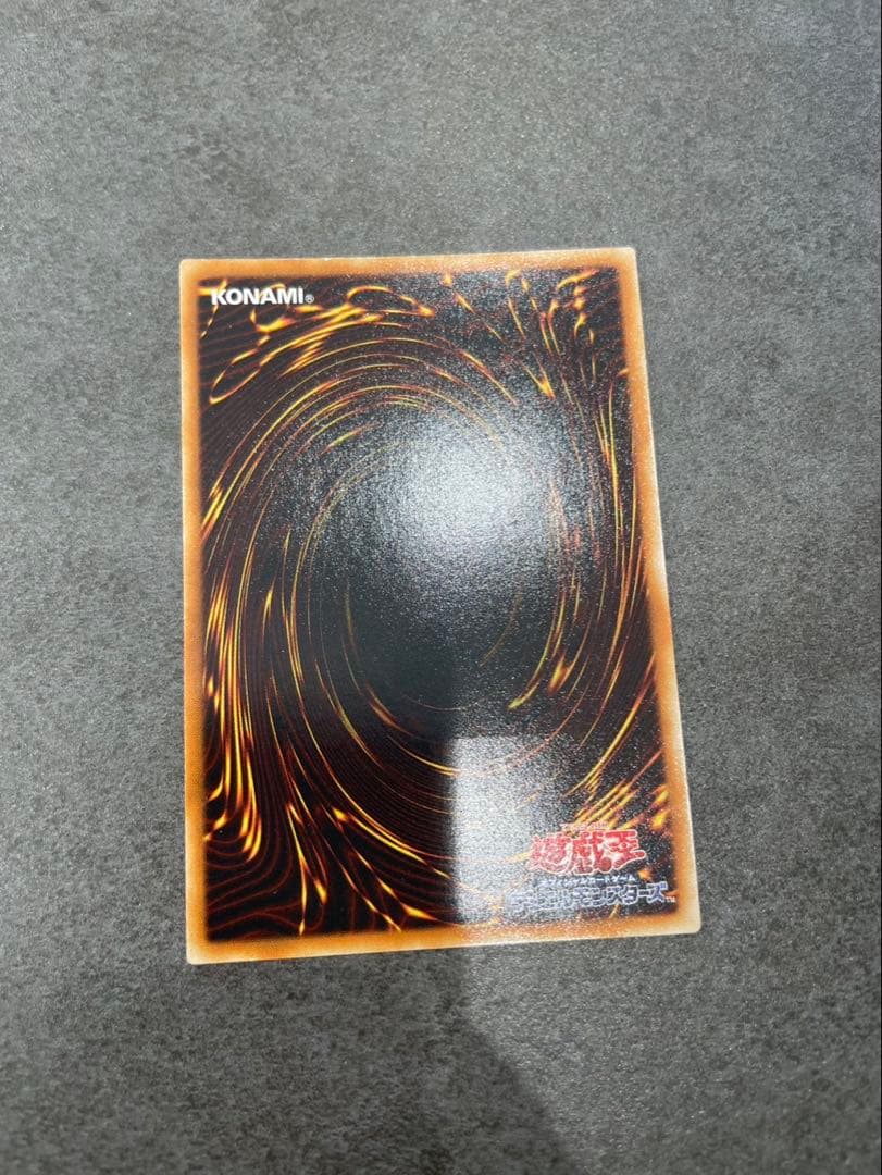 【美品】　遊戯王　サイバーエンドドラゴン　レリーフ