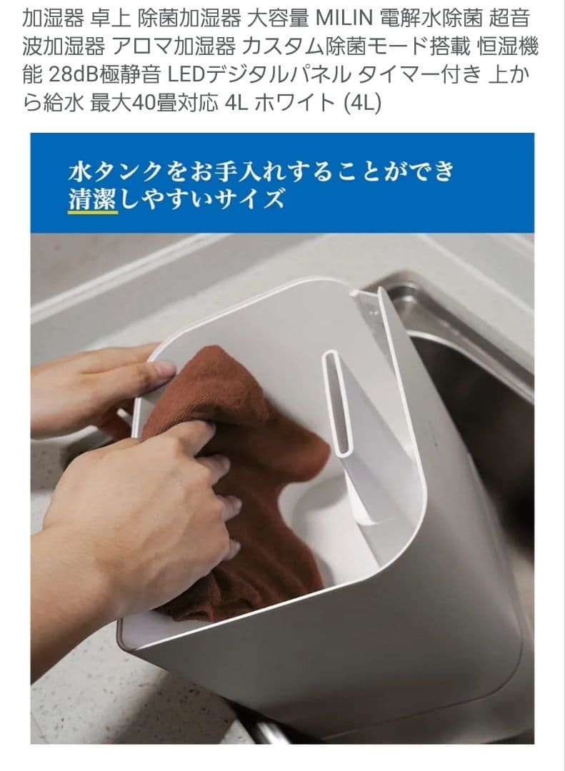 milin MLHM002 置き型加湿器