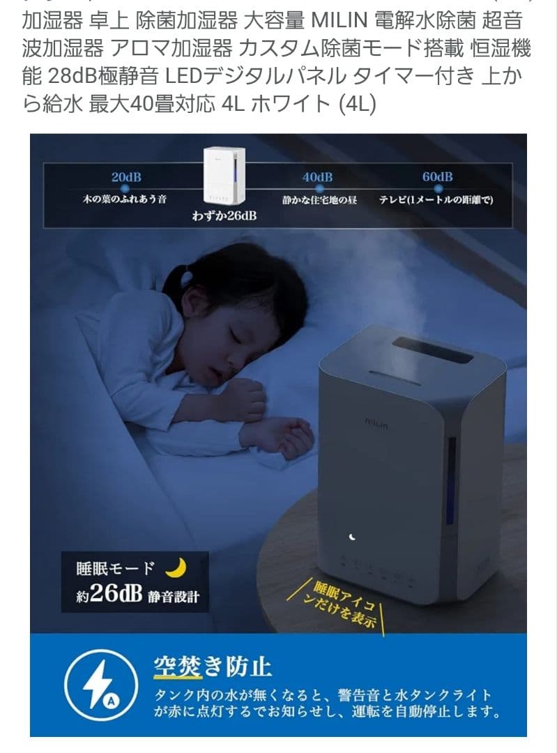 milin MLHM002 置き型加湿器