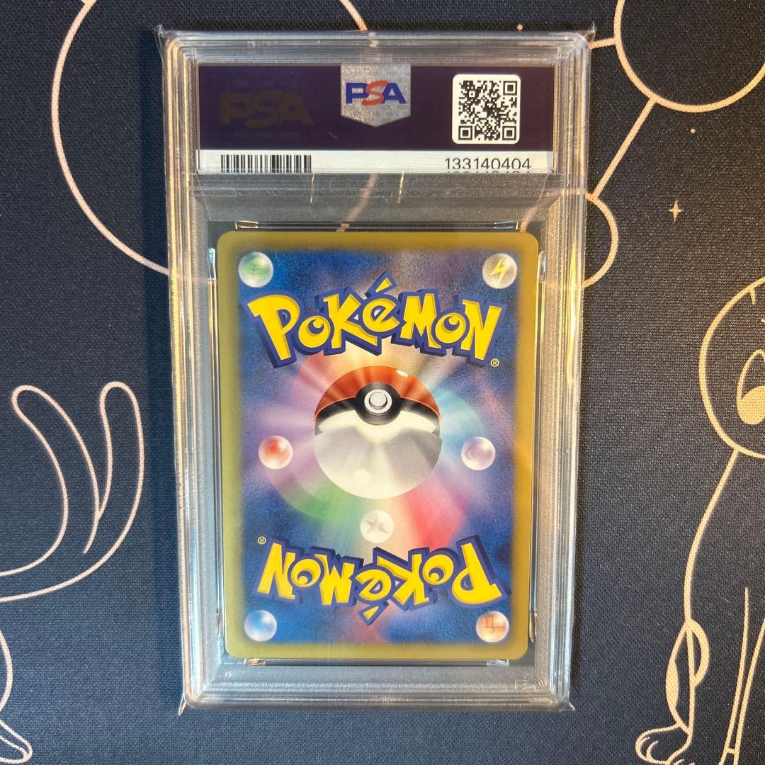 ポケモンカード　ボーマンダ　Vジャンプ　プロモ　psa10