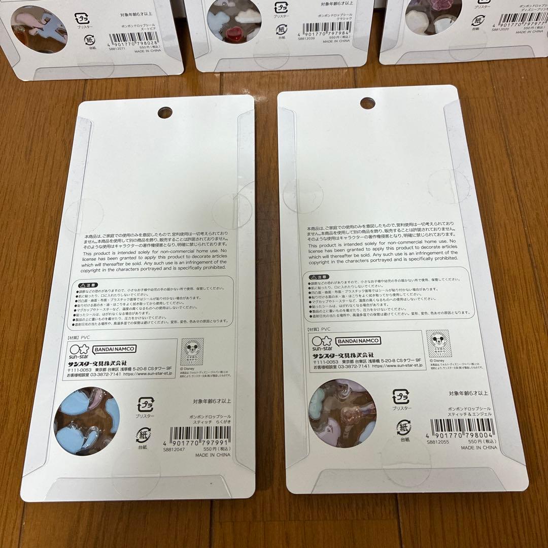 『正規品』ボンボンドロップシール　ディズニー　クラシック　ズートピア　プリンセス