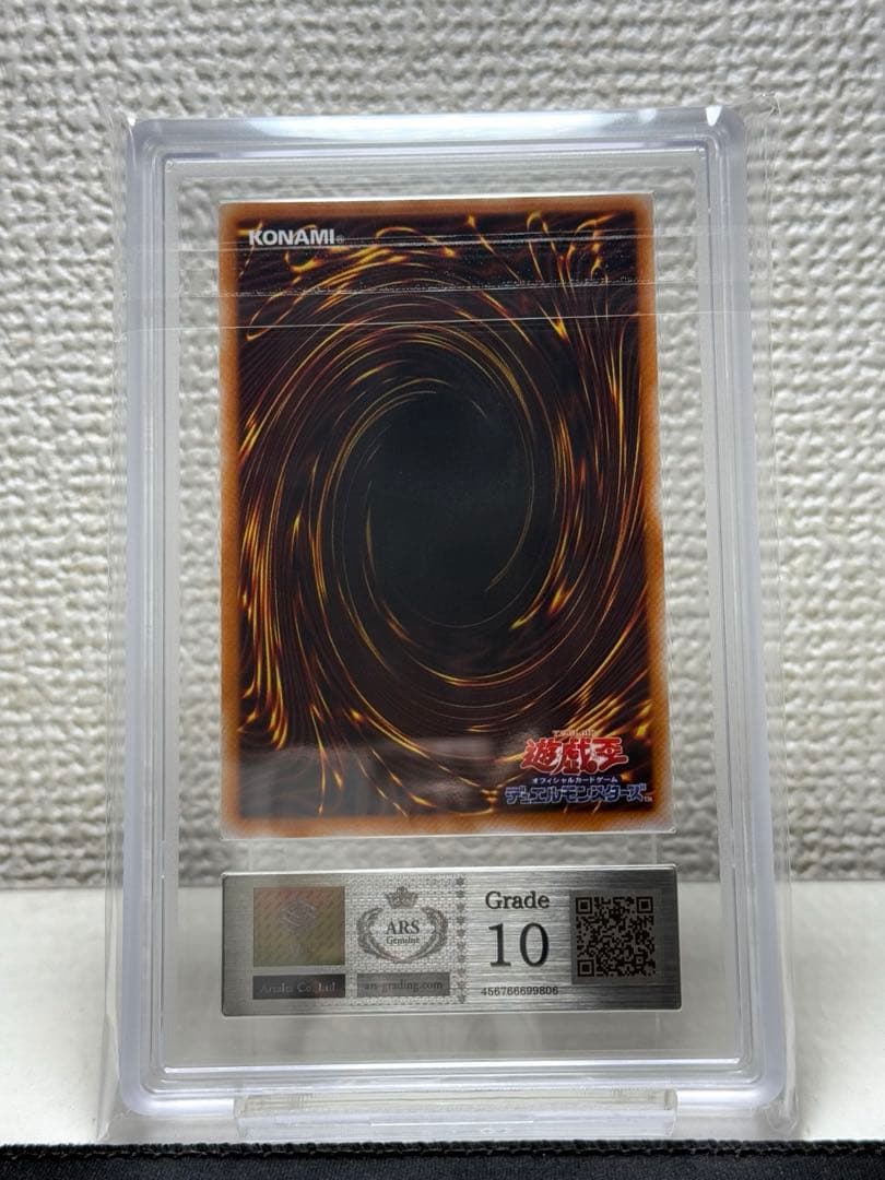 【ARS10】ブラックマジシャン P4-02 鑑定品